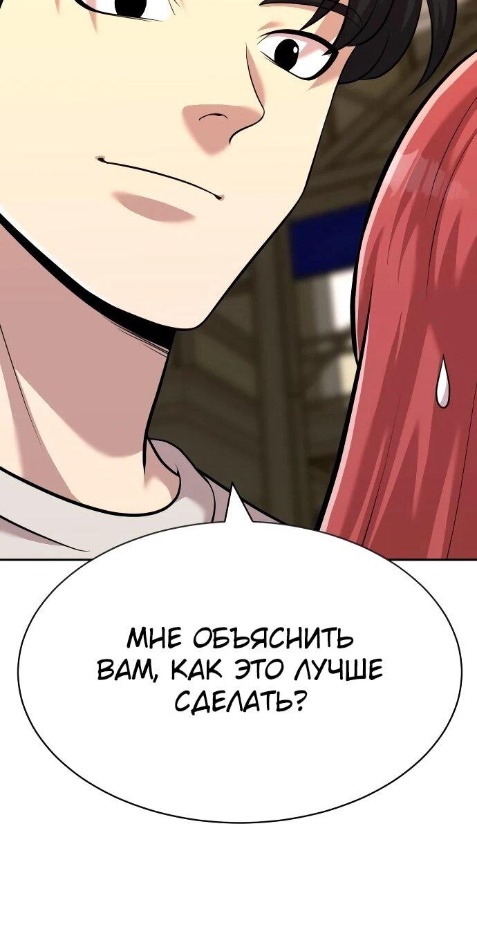 Манга Актёр, одержимый духами - Глава 21 Страница 64