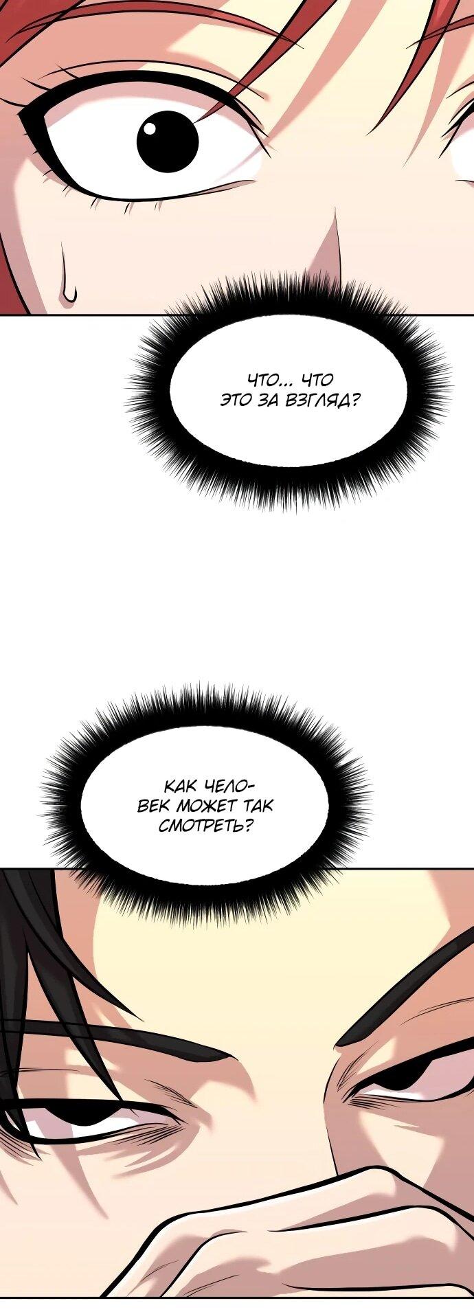 Манга Актёр, одержимый духами - Глава 21 Страница 58