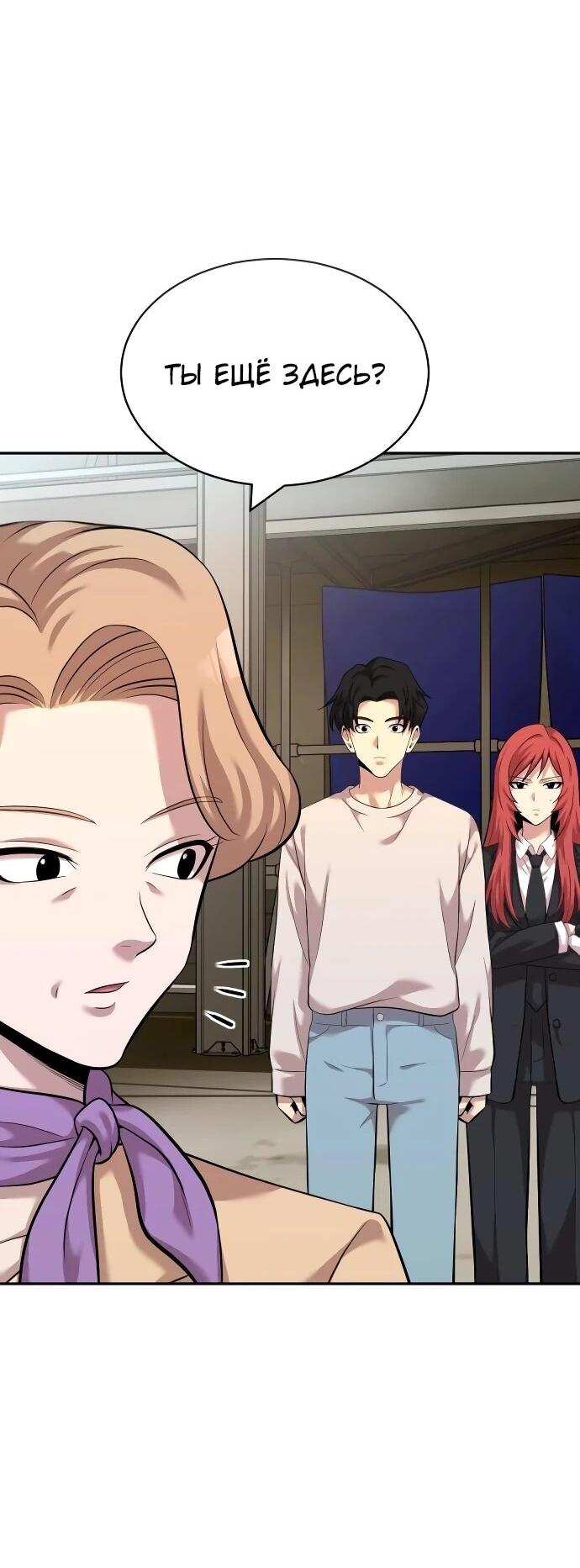 Манга Актёр, одержимый духами - Глава 21 Страница 67