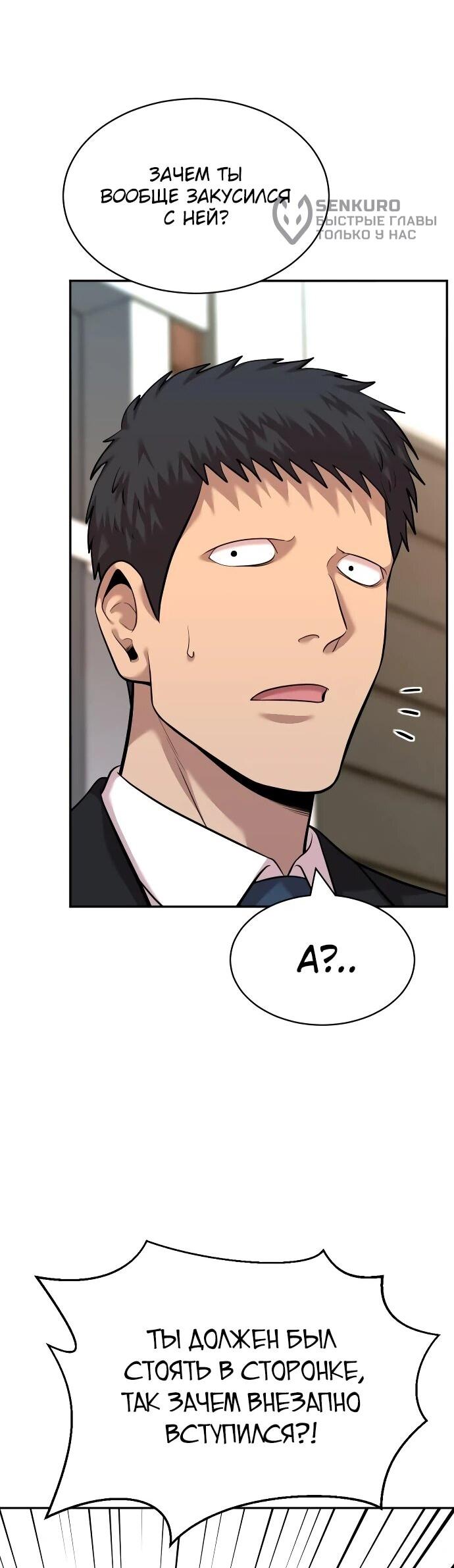 Манга Актёр, одержимый духами - Глава 21 Страница 27