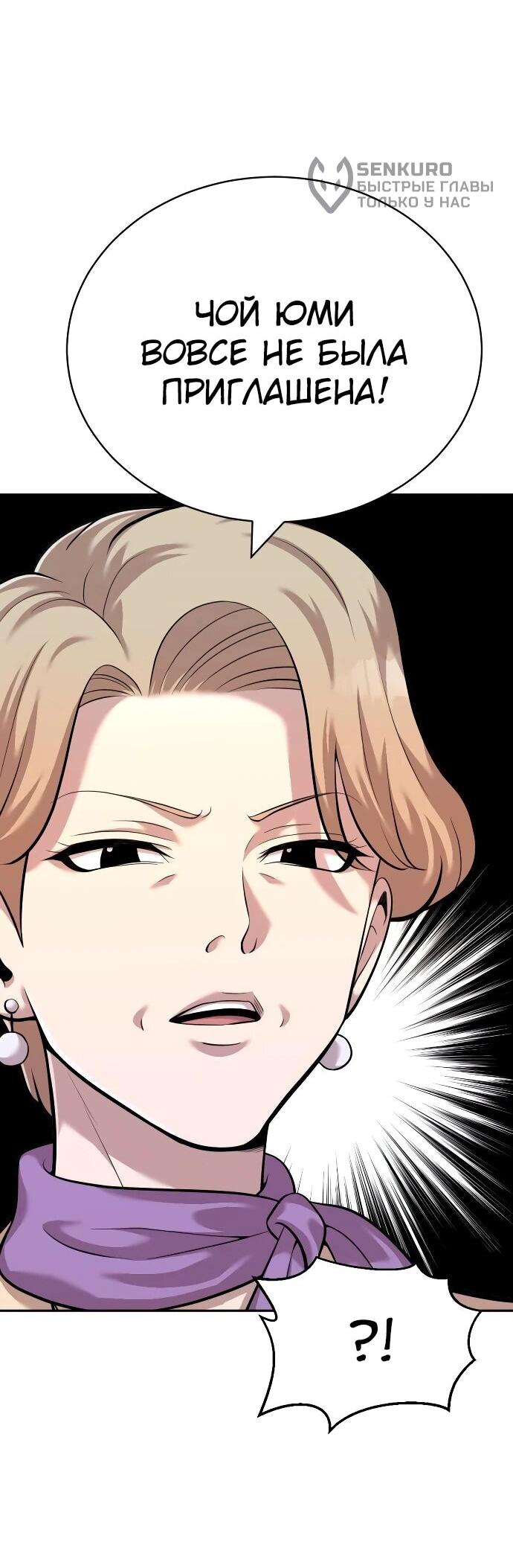 Манга Актёр, одержимый духами - Глава 21 Страница 18