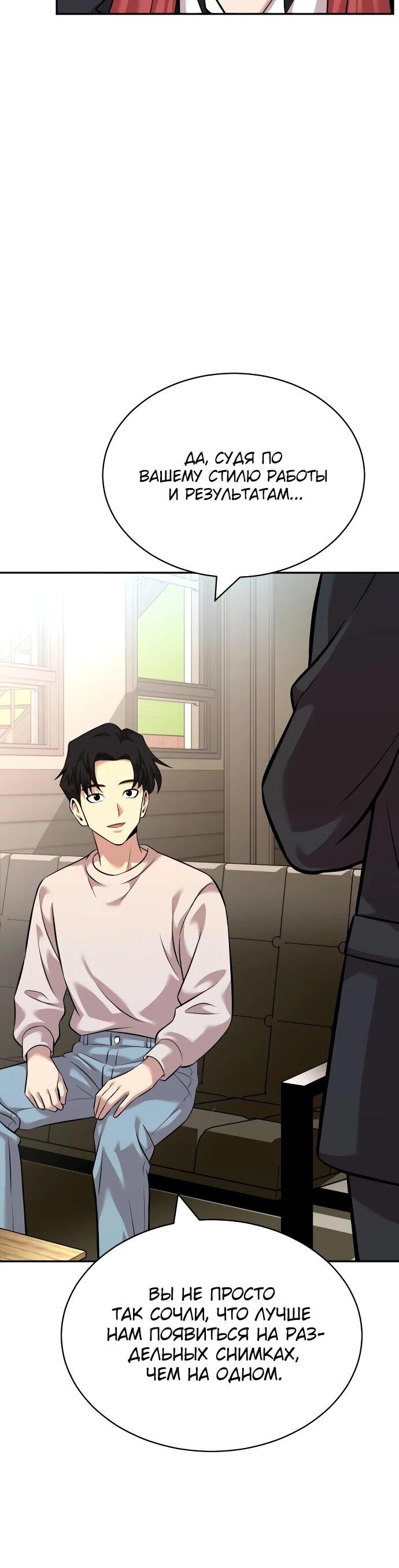 Манга Актёр, одержимый духами - Глава 21 Страница 49