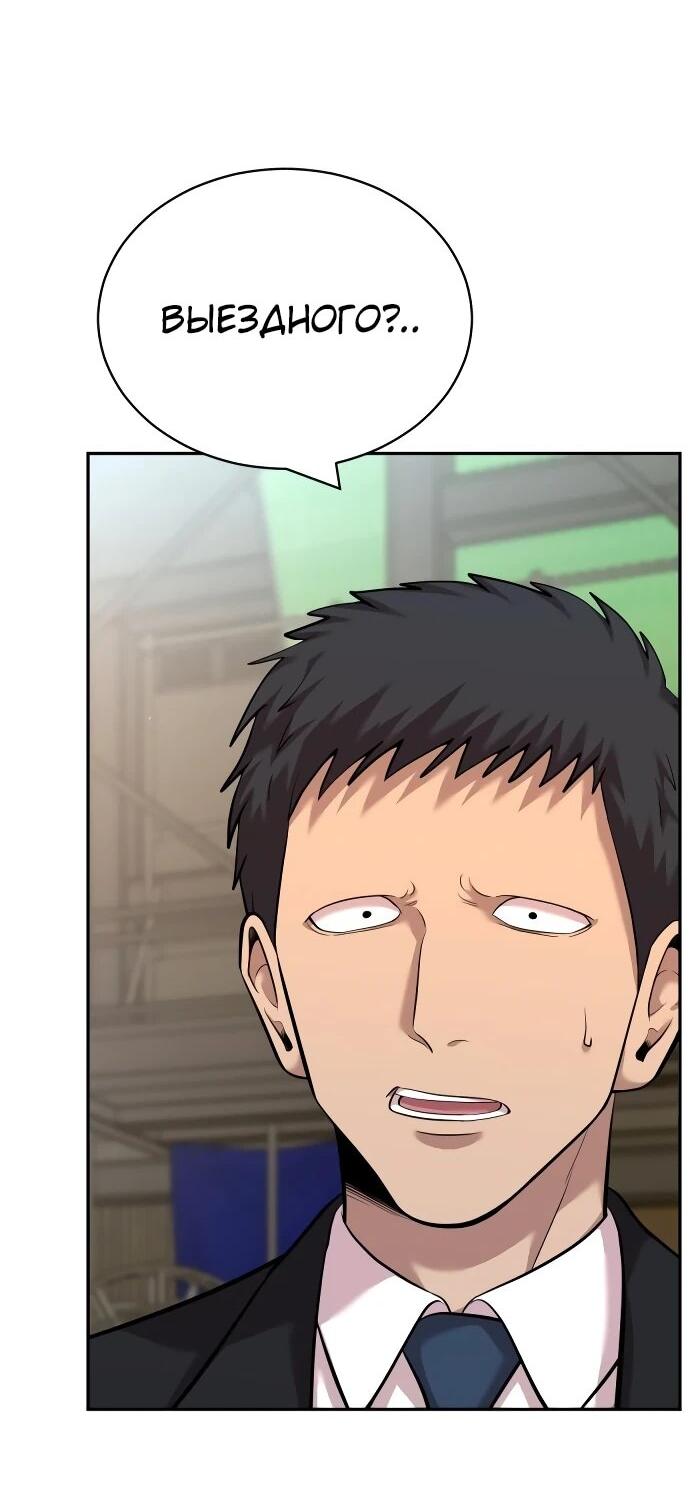 Манга Актёр, одержимый духами - Глава 21 Страница 16