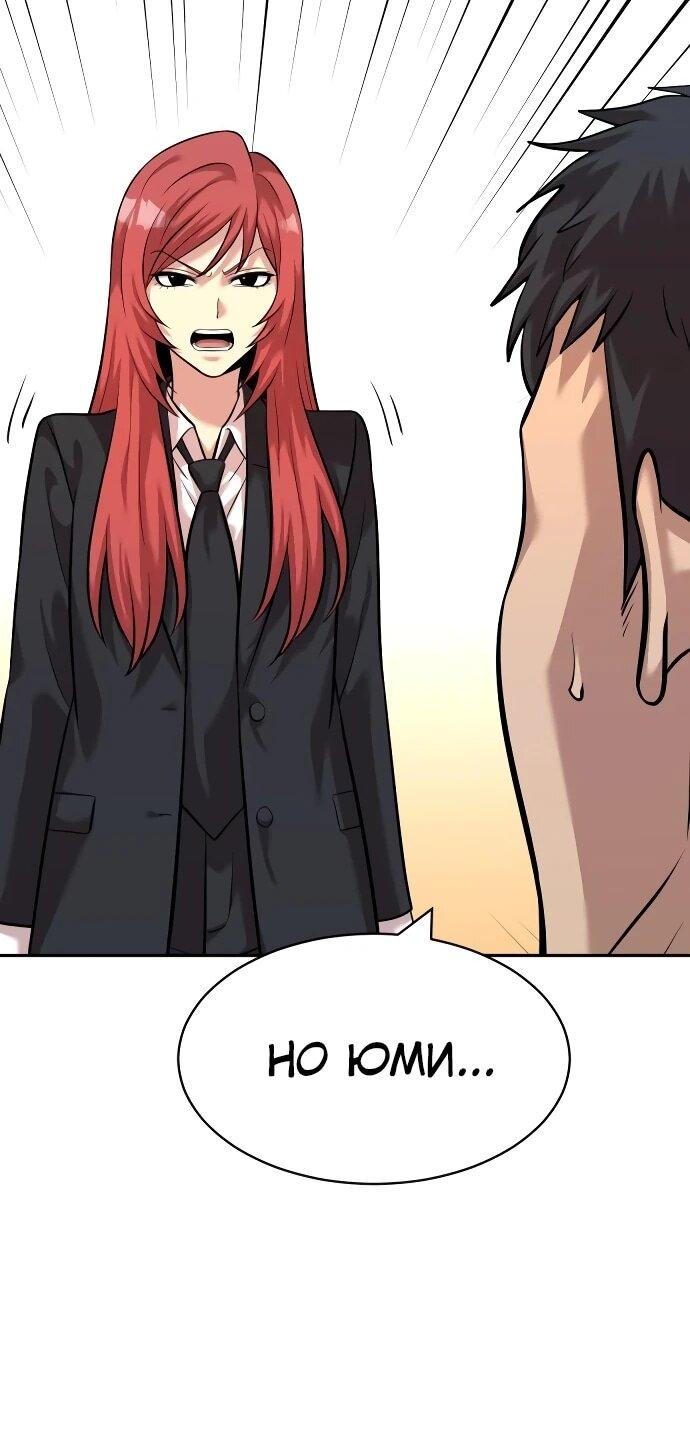 Манга Актёр, одержимый духами - Глава 21 Страница 28