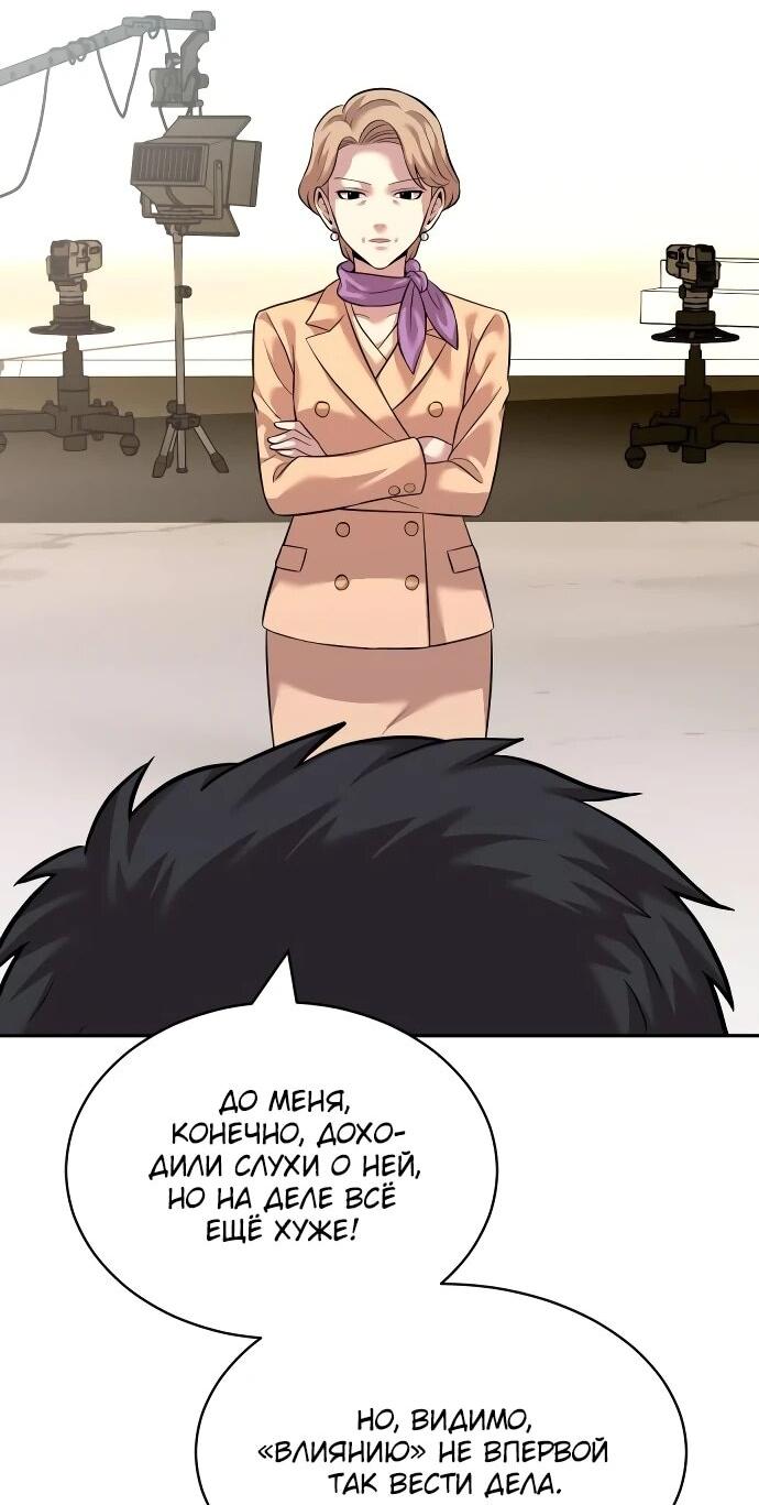 Манга Актёр, одержимый духами - Глава 21 Страница 11