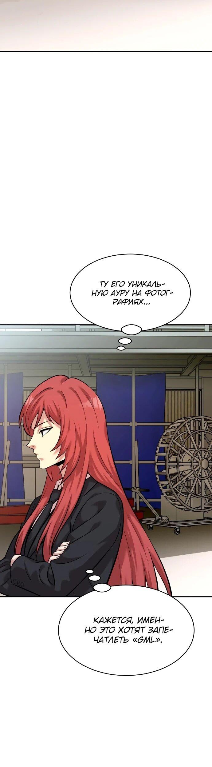 Манга Актёр, одержимый духами - Глава 21 Страница 44