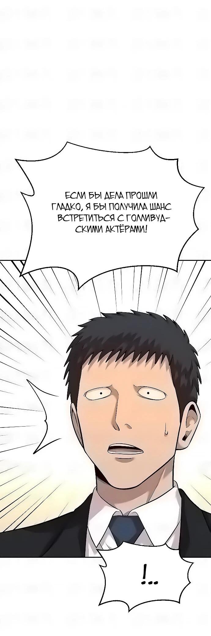 Манга Актёр, одержимый духами - Глава 21 Страница 37