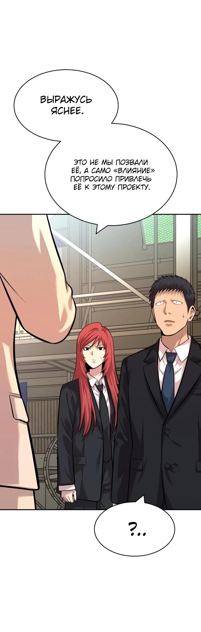 Манга Актёр, одержимый духами - Глава 21 Страница 20