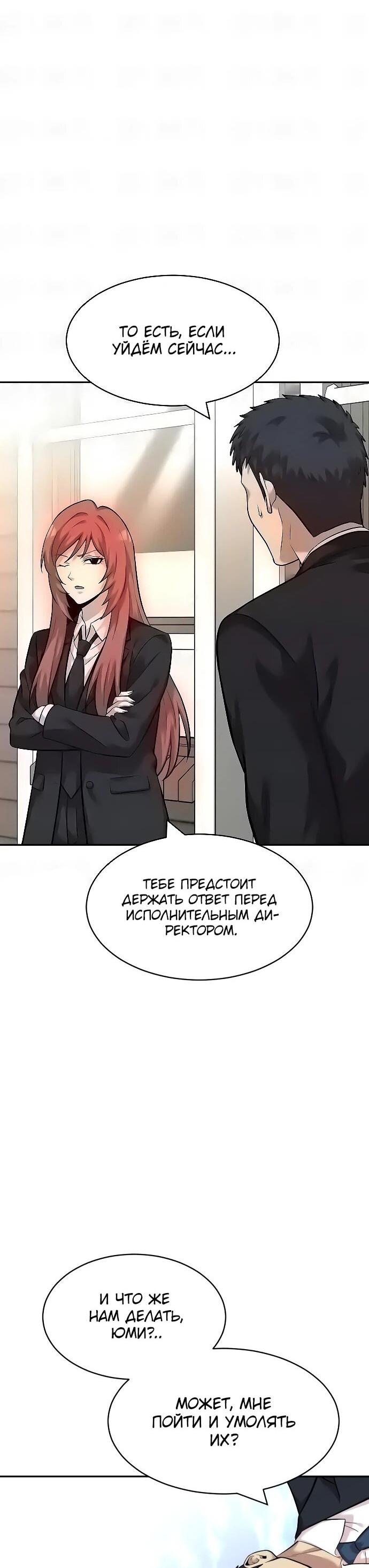 Манга Актёр, одержимый духами - Глава 21 Страница 38