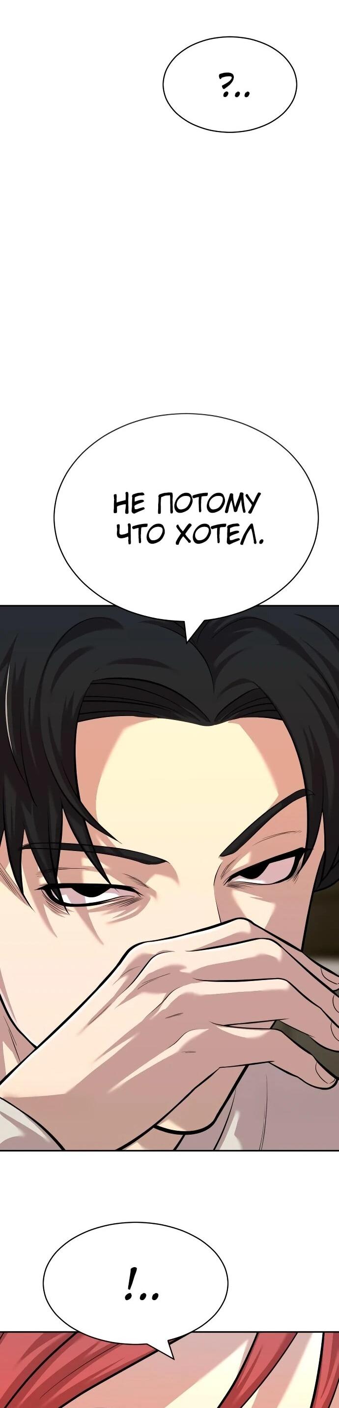 Манга Актёр, одержимый духами - Глава 21 Страница 57