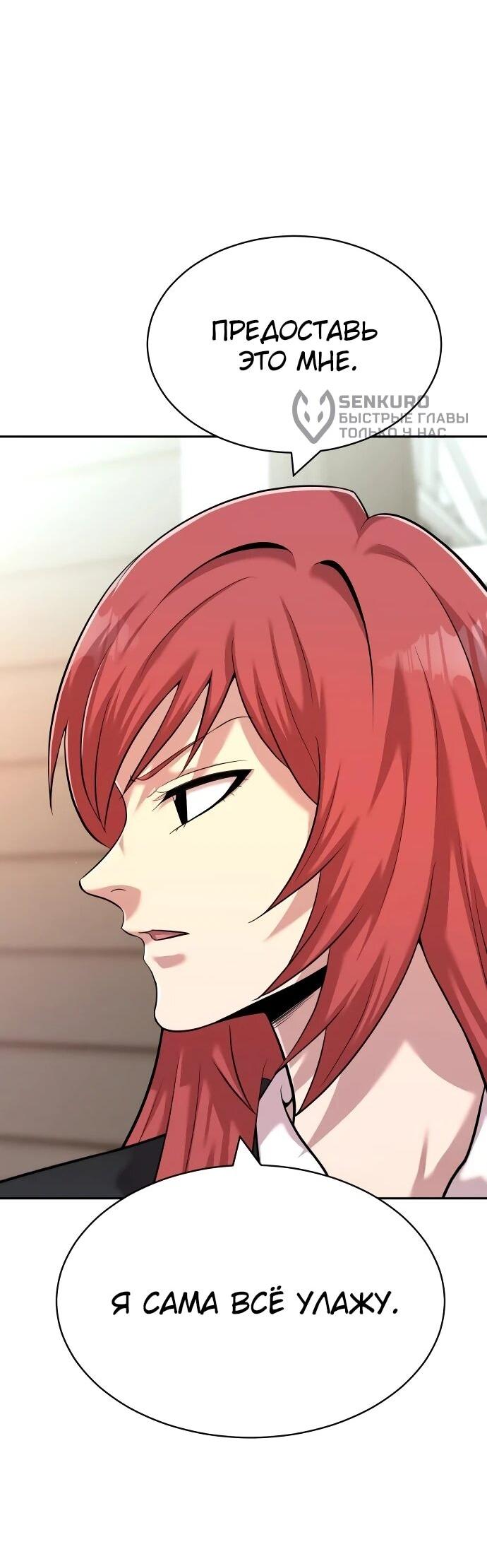 Манга Актёр, одержимый духами - Глава 21 Страница 40