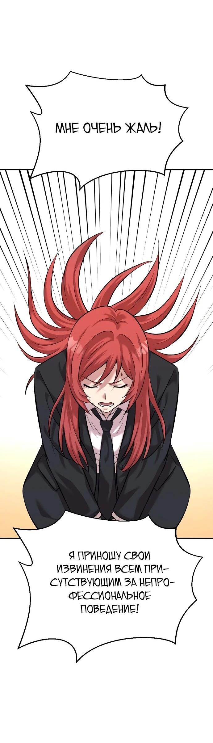 Манга Актёр, одержимый духами - Глава 21 Страница 74