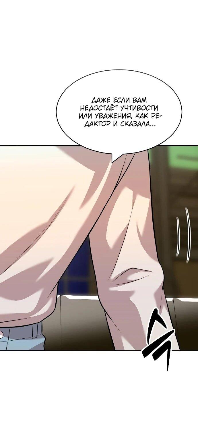 Манга Актёр, одержимый духами - Глава 21 Страница 60