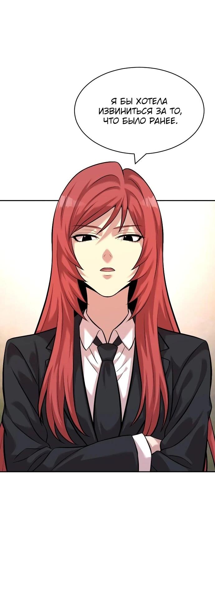 Манга Актёр, одержимый духами - Глава 21 Страница 42