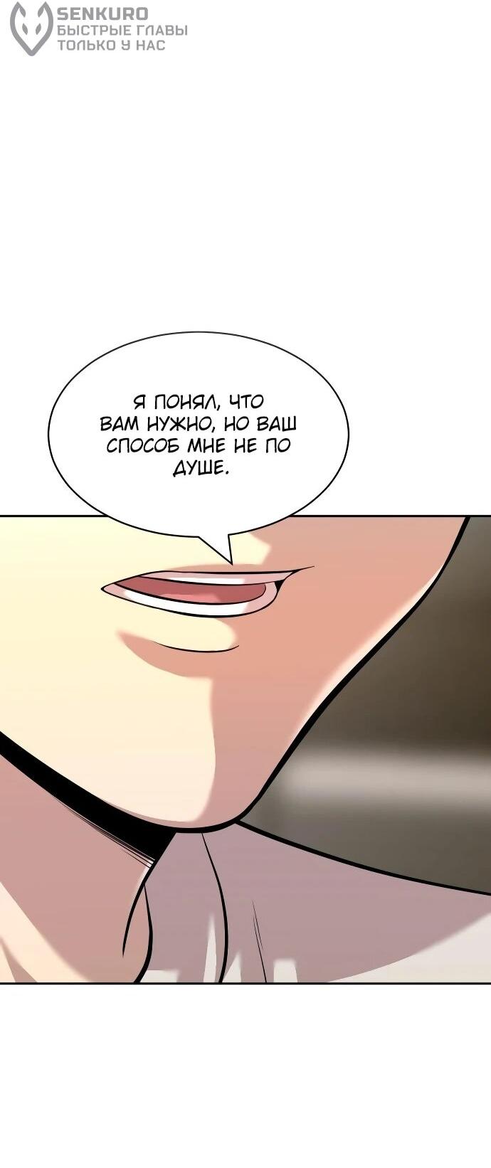 Манга Актёр, одержимый духами - Глава 21 Страница 59