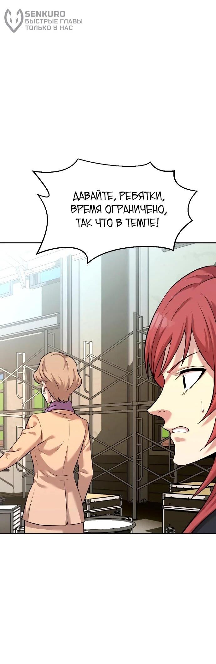 Манга Актёр, одержимый духами - Глава 21 Страница 5