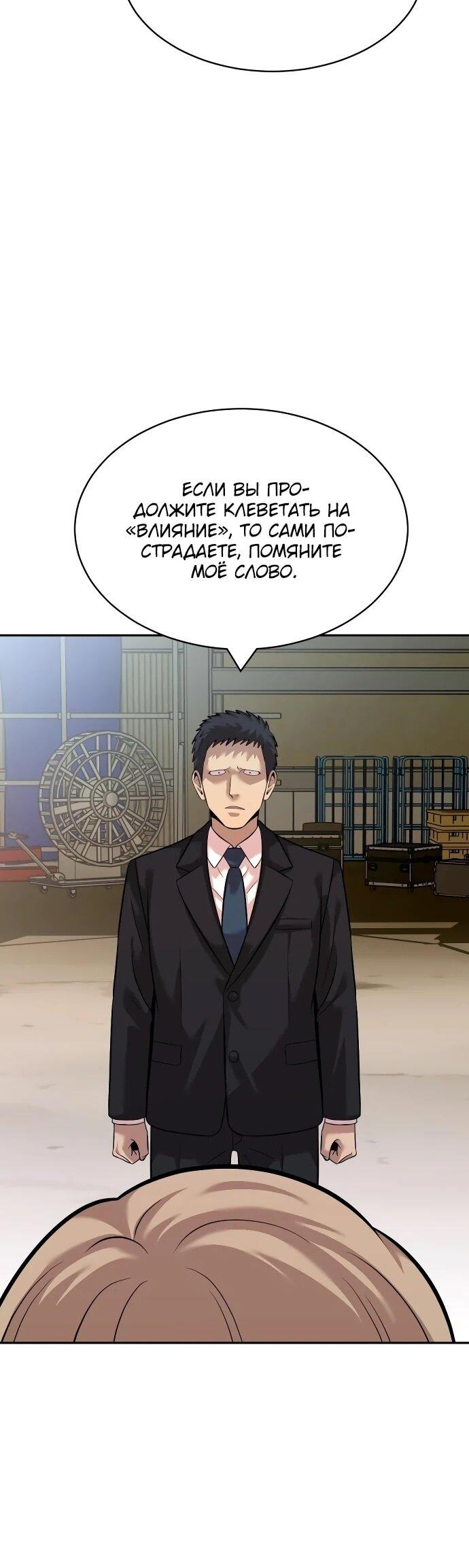 Манга Актёр, одержимый духами - Глава 21 Страница 12