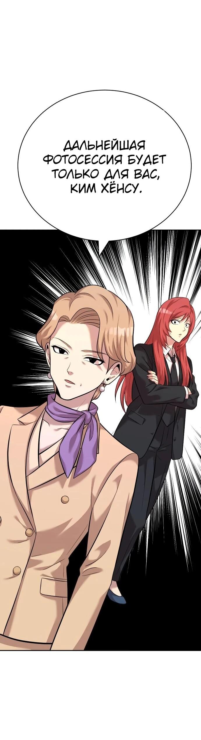 Манга Актёр, одержимый духами - Глава 21 Страница 2