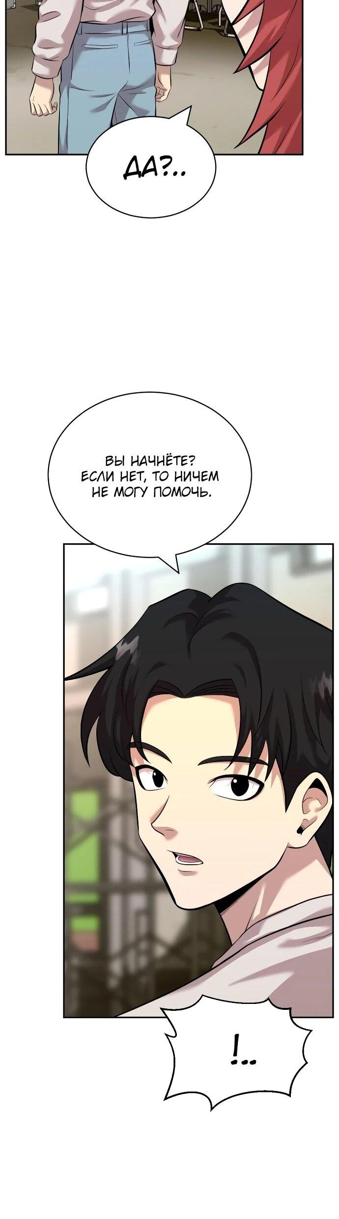 Манга Актёр, одержимый духами - Глава 21 Страница 70