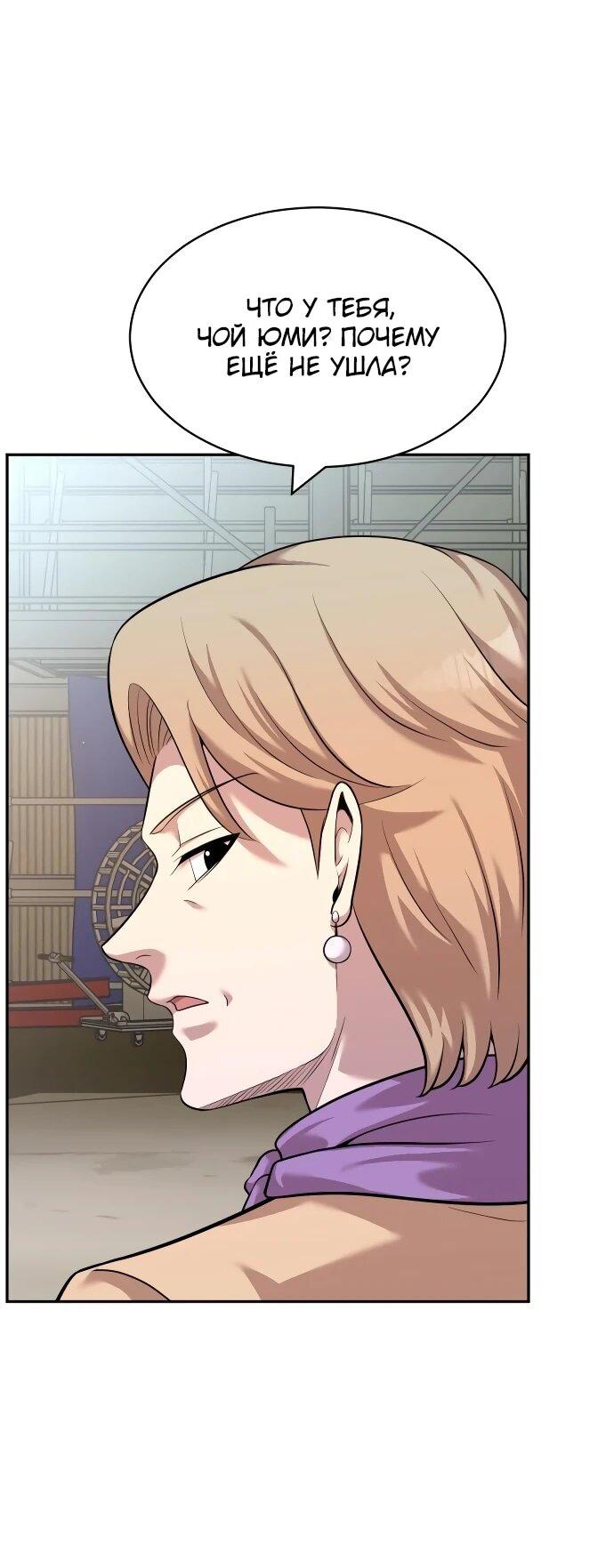 Манга Актёр, одержимый духами - Глава 21 Страница 6