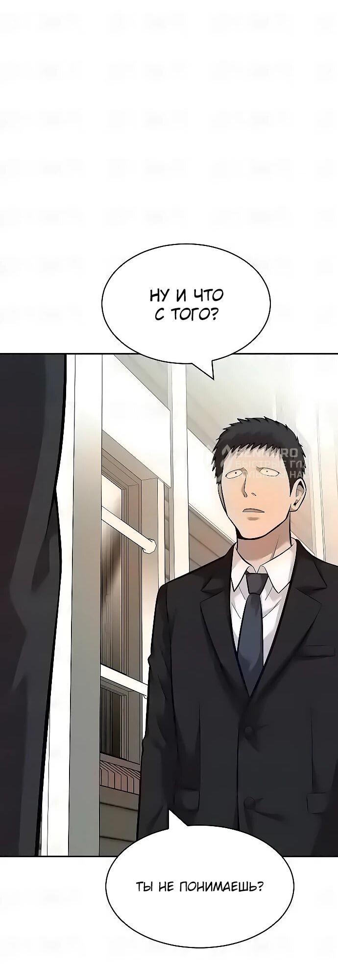 Манга Актёр, одержимый духами - Глава 21 Страница 36