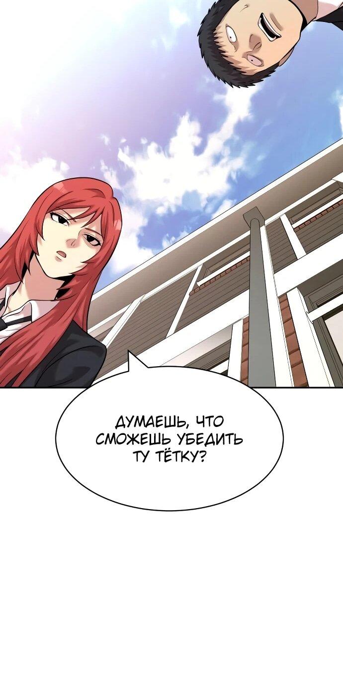 Манга Актёр, одержимый духами - Глава 21 Страница 39