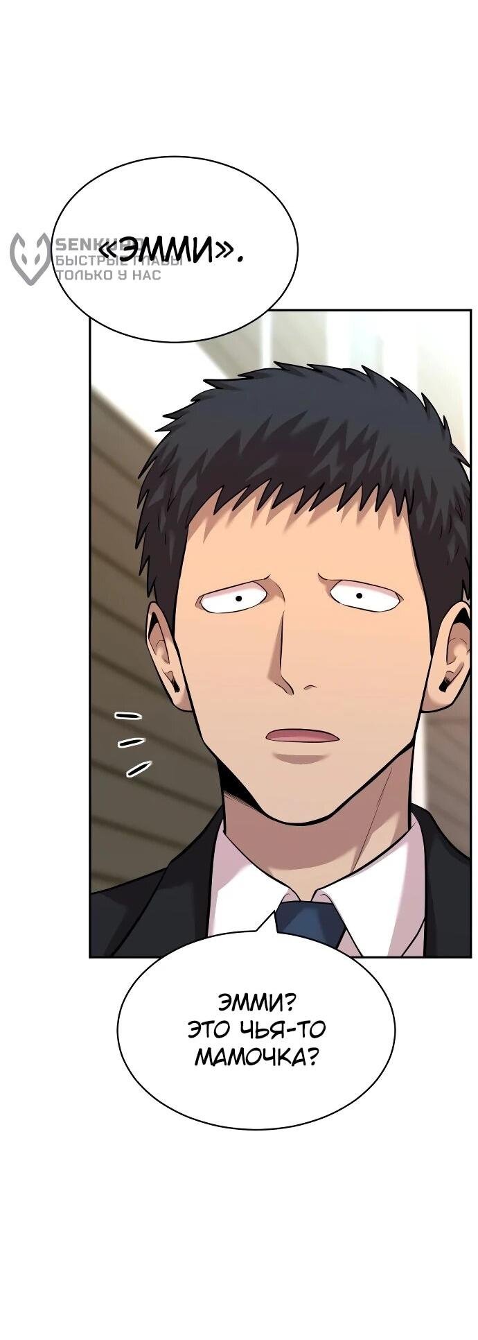 Манга Актёр, одержимый духами - Глава 21 Страница 31