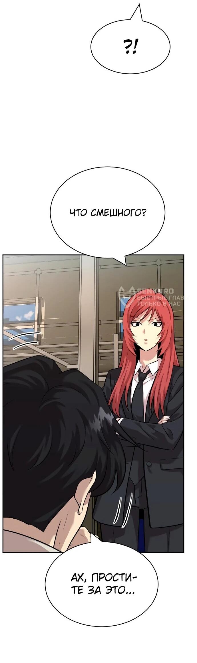 Манга Актёр, одержимый духами - Глава 21 Страница 55