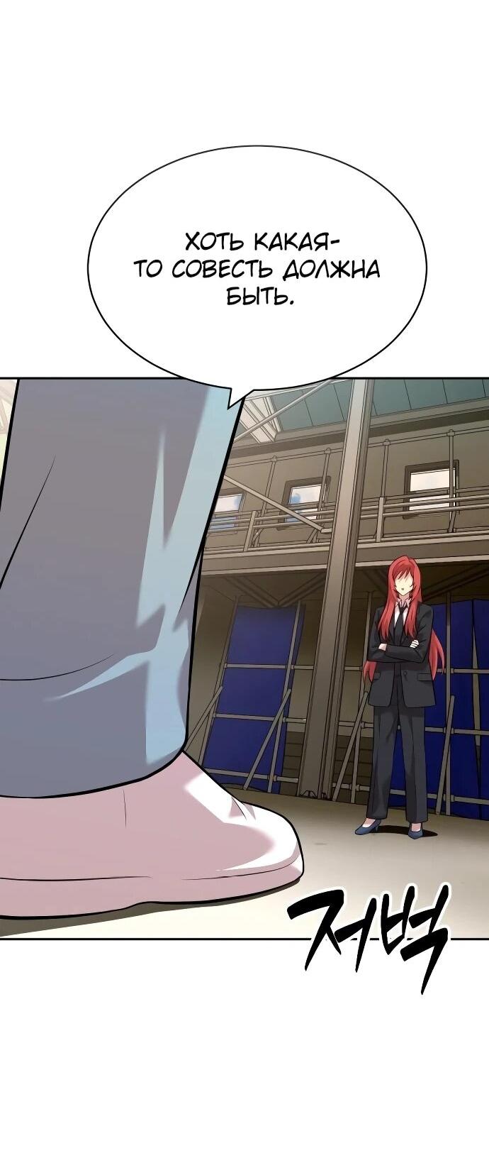 Манга Актёр, одержимый духами - Глава 21 Страница 61