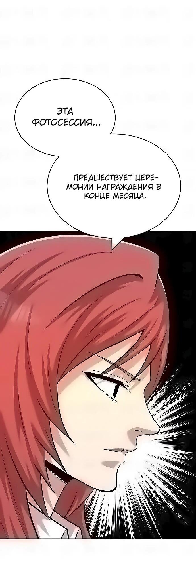 Манга Актёр, одержимый духами - Глава 21 Страница 35