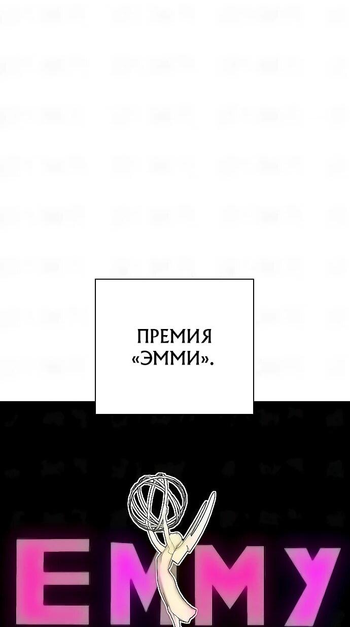 Манга Актёр, одержимый духами - Глава 21 Страница 33