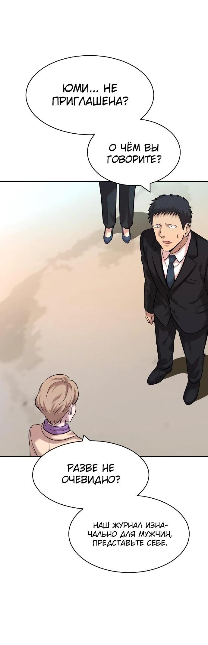 Манга Актёр, одержимый духами - Глава 21 Страница 19