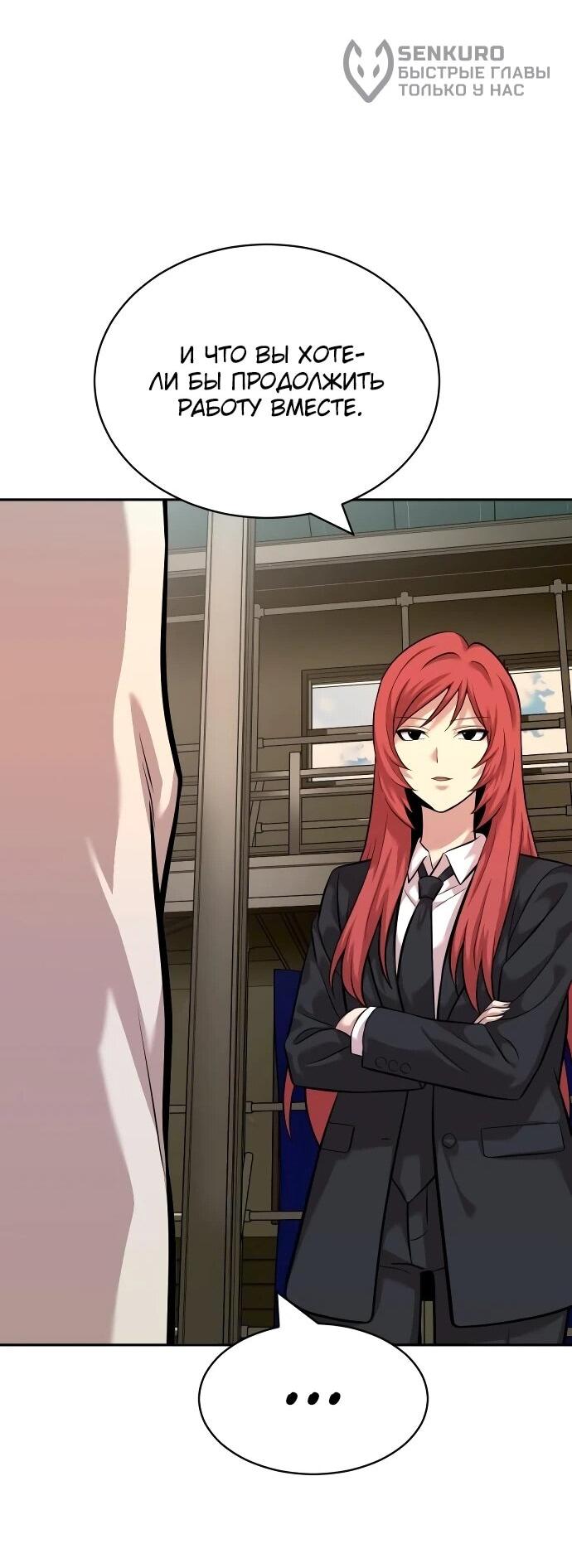 Манга Актёр, одержимый духами - Глава 21 Страница 52