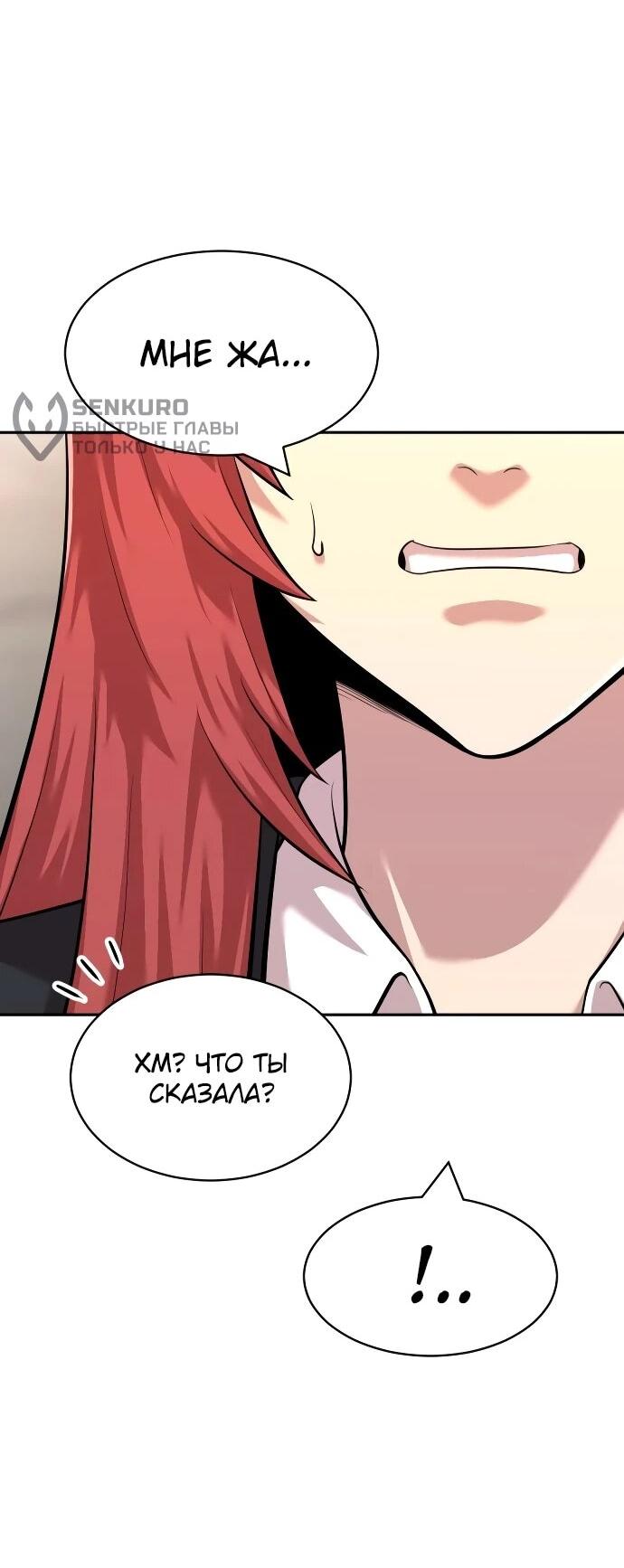 Манга Актёр, одержимый духами - Глава 21 Страница 73