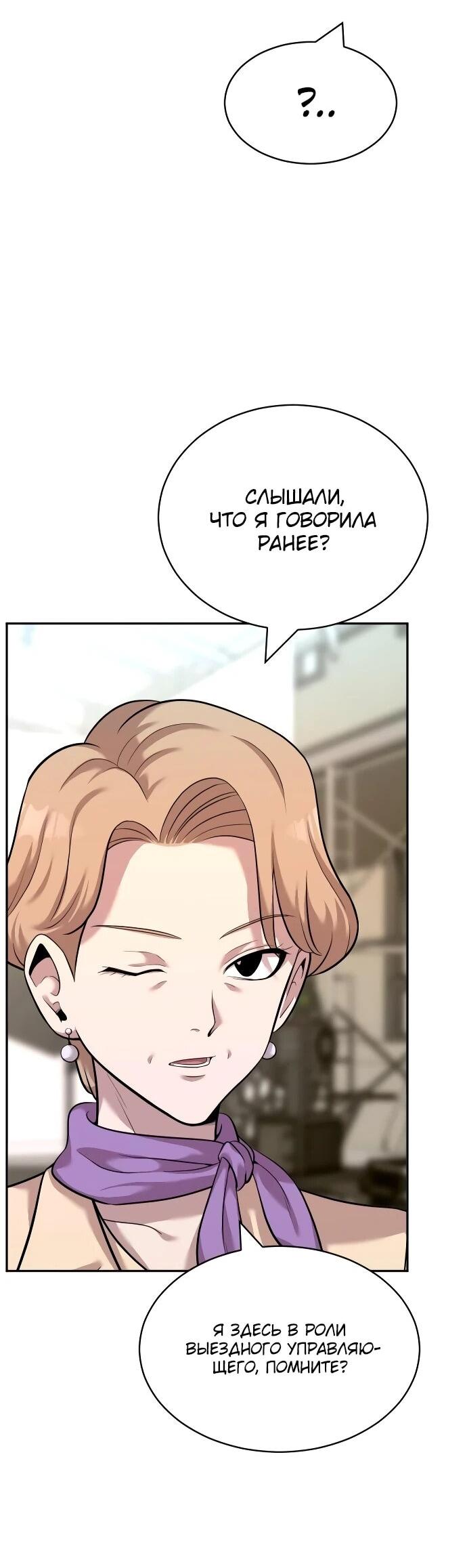 Манга Актёр, одержимый духами - Глава 21 Страница 15