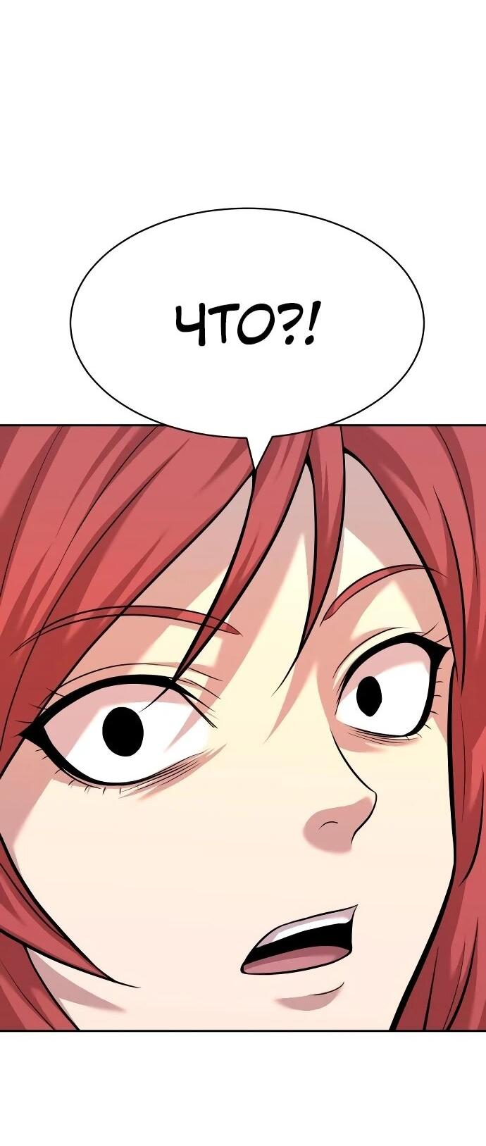 Манга Актёр, одержимый духами - Глава 21 Страница 3