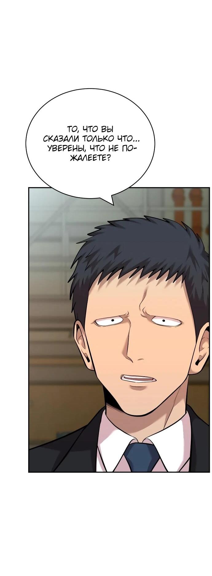 Манга Актёр, одержимый духами - Глава 21 Страница 7