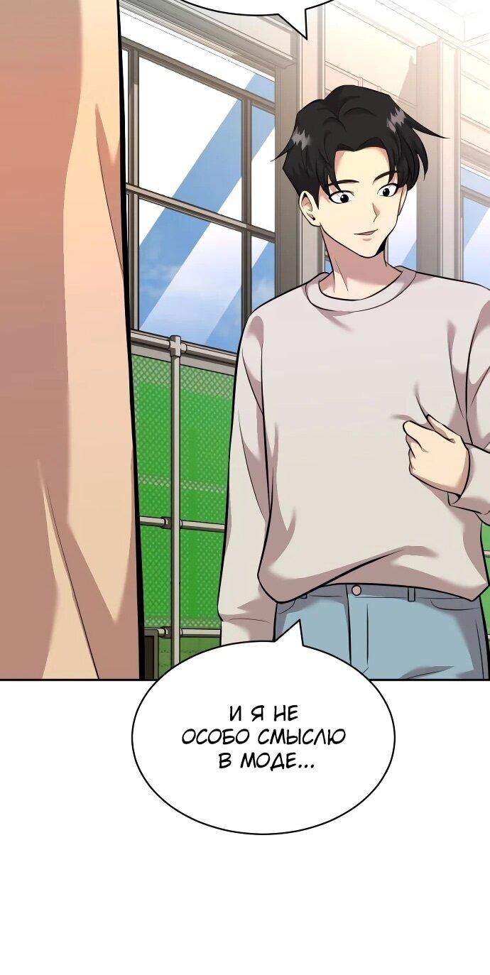 Манга Актёр, одержимый духами - Глава 20 Страница 42