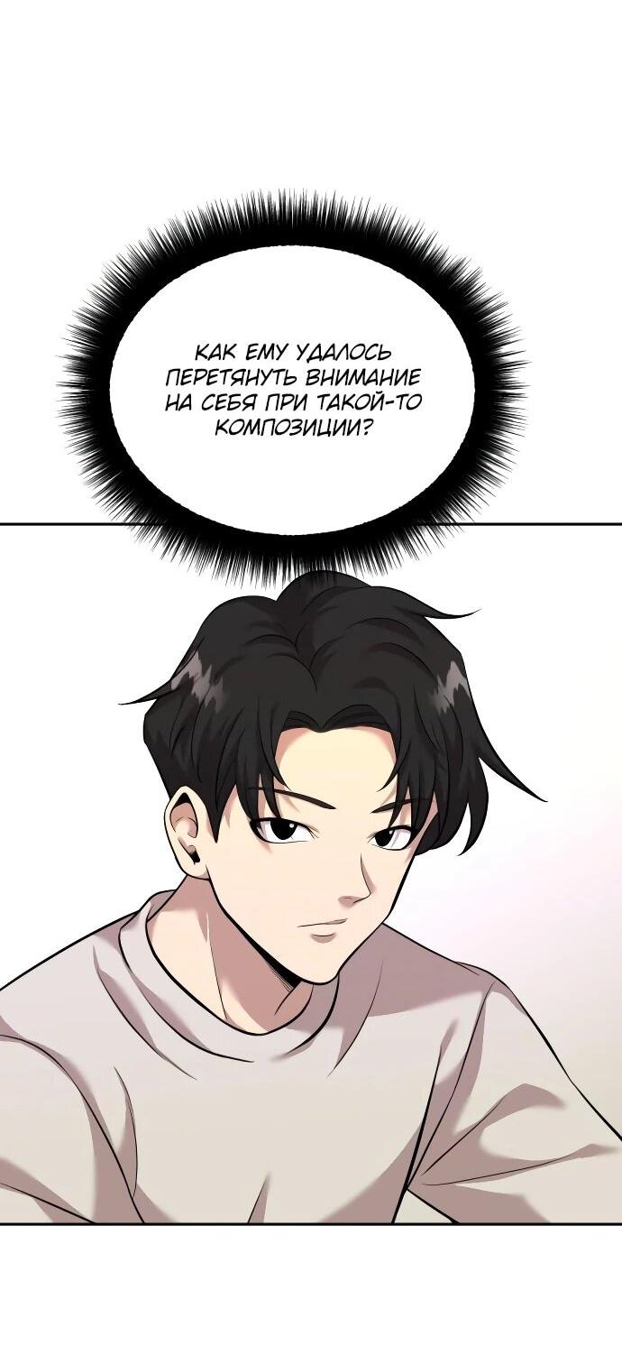 Манга Актёр, одержимый духами - Глава 20 Страница 54