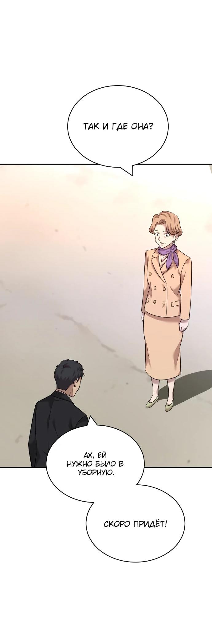 Манга Актёр, одержимый духами - Глава 20 Страница 12