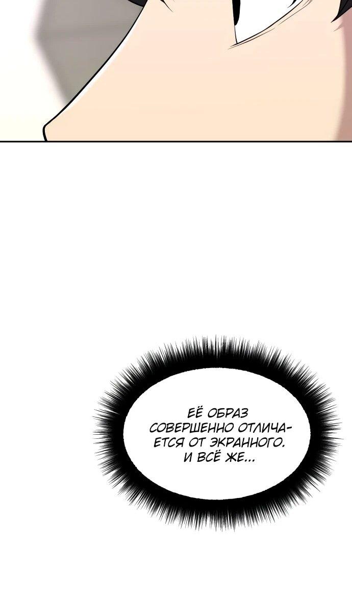 Манга Актёр, одержимый духами - Глава 20 Страница 20