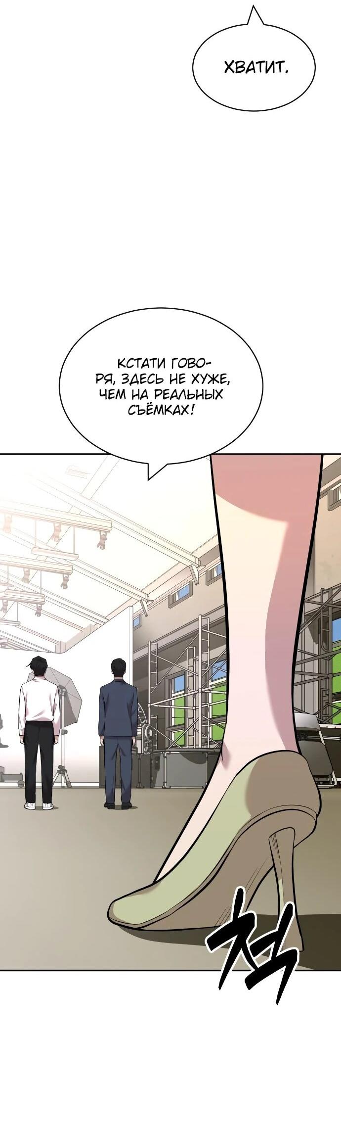 Манга Актёр, одержимый духами - Глава 20 Страница 4