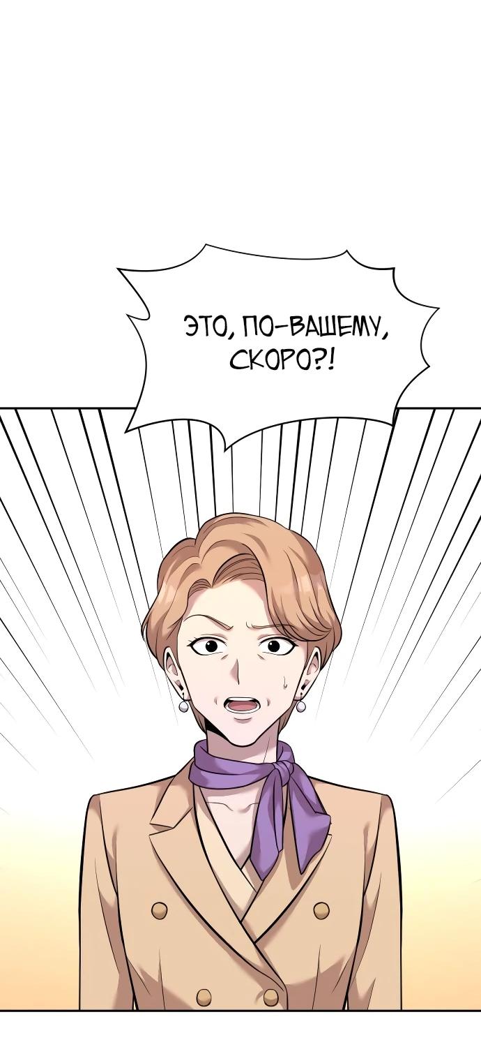 Манга Актёр, одержимый духами - Глава 20 Страница 14