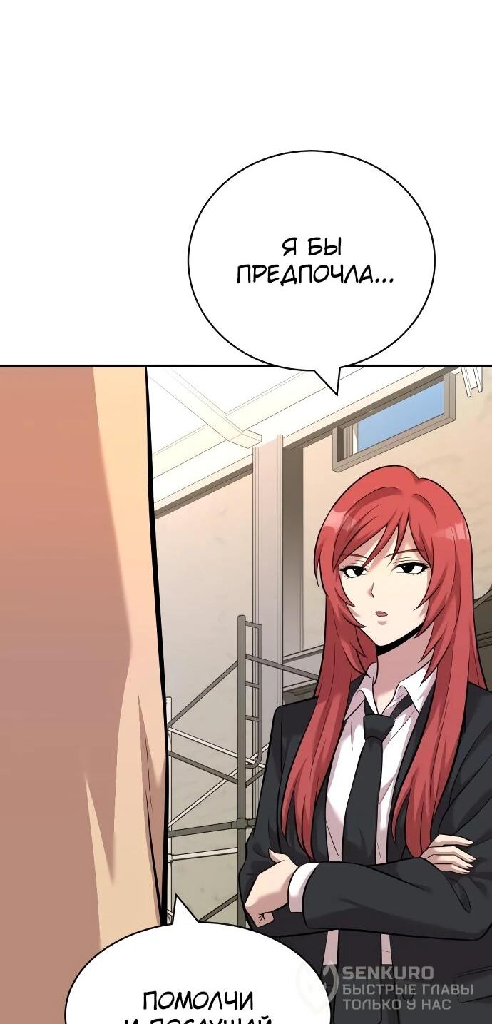 Манга Актёр, одержимый духами - Глава 20 Страница 63