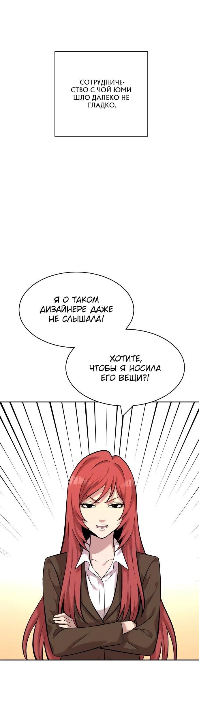 Манга Актёр, одержимый духами - Глава 20 Страница 36