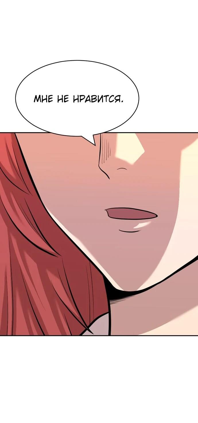 Манга Актёр, одержимый духами - Глава 20 Страница 56