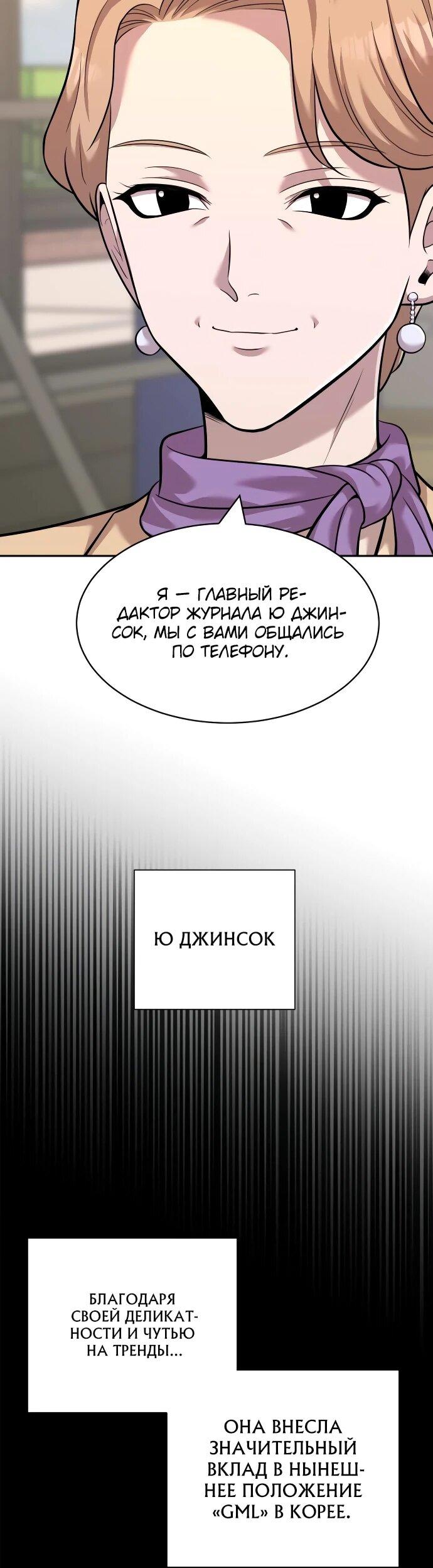 Манга Актёр, одержимый духами - Глава 20 Страница 6