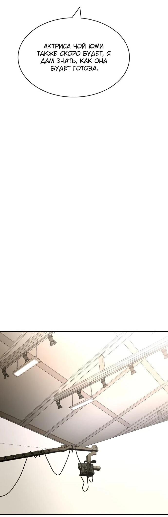 Манга Актёр, одержимый духами - Глава 20 Страница 9