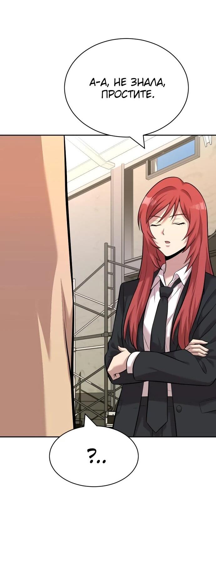 Манга Актёр, одержимый духами - Глава 20 Страница 66