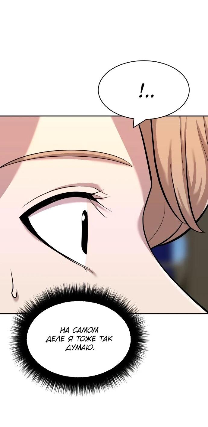 Манга Актёр, одержимый духами - Глава 20 Страница 44